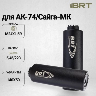 Сайга-МК 223/5.45