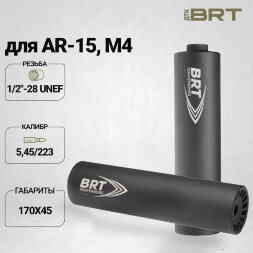 Газоразгруженный ДТК BRT Барс AR для AR-15/M-4, кал. 5,45/223 (170мм, резьба 1/2-28", п/п 7,5мм, ⌀ 45мм)