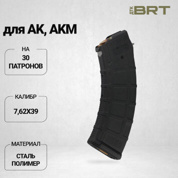 Магазин Magpul PMAG GEN M3 для AK/AKM на 30 патронов 7,62x39mm (MAG573)