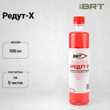 Средство для чистки ДТК BRT Редут-Х