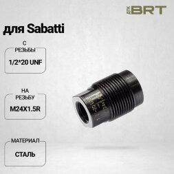 Переходник BRT с резьбы 1/2*20 UNF на резьбу М24*1.5R