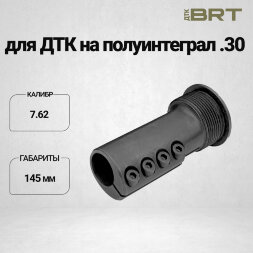 Обратная муфта сталь 30х1.5 BRT