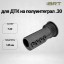 Обратная муфта сталь 30х1.5 BRT 