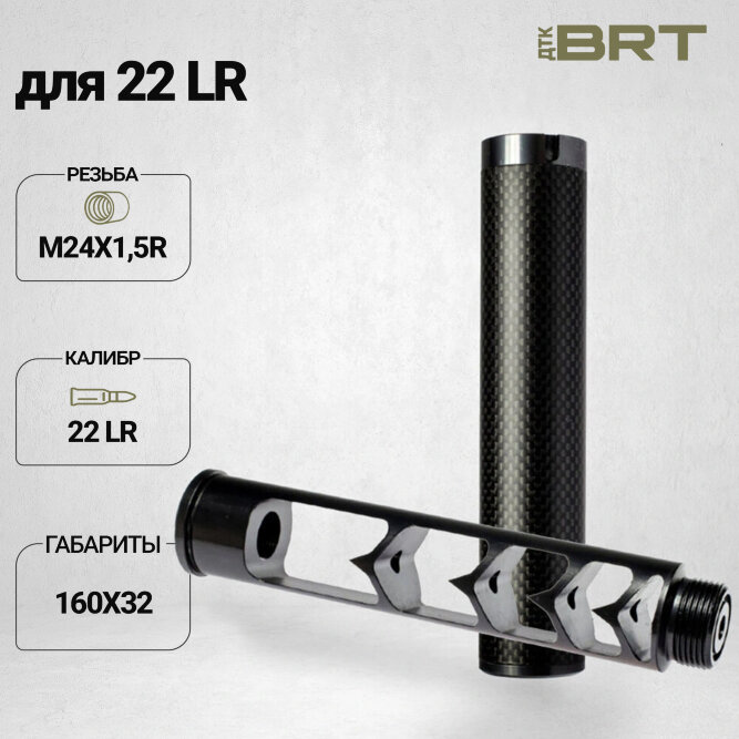 Реактивный ДТКП закрытого типа BRT Москит Карбон 24х1,5 