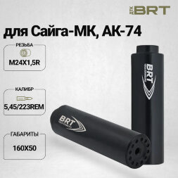 ДТК закрытого типа BRT для Сайга-МК/АК-74 кал. 5,45/223Rem (160мм, резьба M24х1,5R, п/п 7,5мм, ⌀ 50мм)