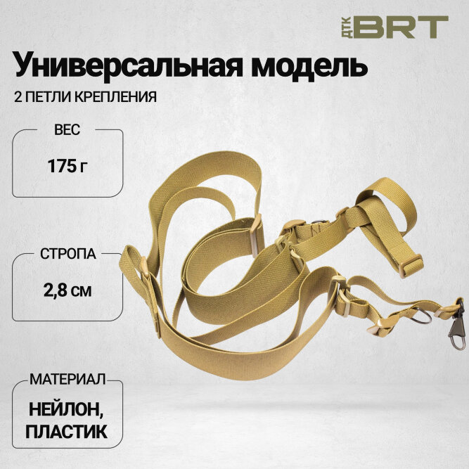 Тактический ремень BRT