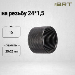 Защитная гайка на резьбу 24*1,5 BRT