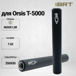 ДТК закрытого типа BRT Полуинтеграл Mag.30 под обратную муфту (350мм, 17 камер, М30х1,5R, п/п 10мм, муфта 70-150мм от среза ствола, ⌀ 50мм)