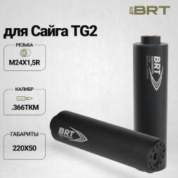 ДТК закрытого типа BRT для Сайга TG2, кал. 366ТКМ (220мм, резьба M24х1,5R, п/п 11мм, ⌀ 50мм)