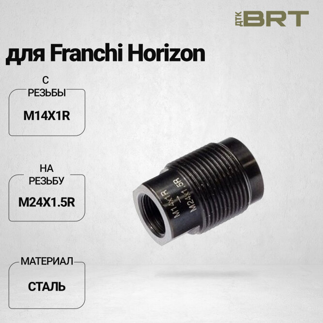 Переходник BRT с резьбы М14х1R на резьбу М24х1,5R