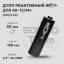 ДТК закрытого типа BRT для AR-15/M4, кал. 223/5,45 (160мм, резьба 1/2"-28 UNEF, п/п 7,5 мм, ⌀ 50мм)