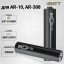 ДТК закрытого типа BRT для AR-10/AR-308, кал. 30 (200мм, резьба 5/8"-24 UNEF, п/п 9мм, ⌀ 50мм)
