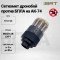 Набор BRT сеткомет для АК-74