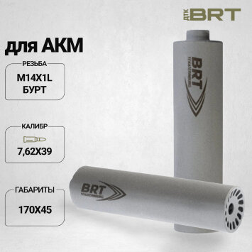 Газоразгруженный ДТК BRT Барс для РПК-74, кал. 5,45/223 (170мм, резьба M14х1 L, п/п 7,5 мм, ⌀ 45мм)