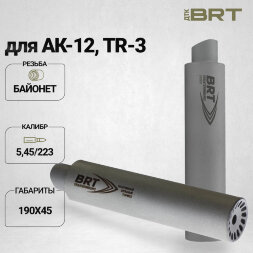 Газоразгруженный ДТК BRT Барс для АК-12/Сайга TR-3, кал. 5,45/223 (190мм, резьба байонет, п/п 7,5мм, ⌀ 45мм)
