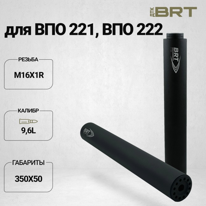 ДТК BRT Интеграл Mag.16
