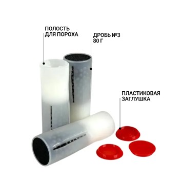 Набор контейнеров с снарядом BRT для дронобой (20 снарядов) 