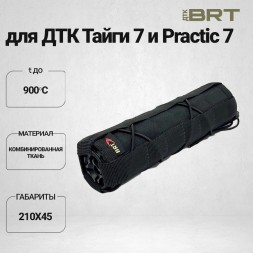 Чехол термостойкий BRT для ДТК Тайги 7 и Practic 7 - 210мм
