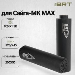 ДТК закрытого типа BRT для Сайга-МК MAX, кал. 223/5,45 (200мм, ствол 341, резьба M24х1,5R, п/п 7.5мм, ⌀ 50мм)