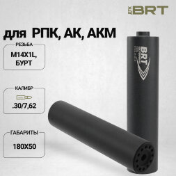 ДТК закрытого типа BRT для Вепрь-308, кал. 30/7,62 (180мм, резьба M14х1L, бурт, п/п 9мм, ⌀ 50мм)