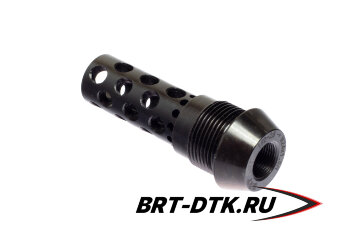 Реактивный ДТК BRT Dual Brake T24 для AR-15/M4 (62мм, внутренняя резьба 1/2"-28 UNF, наружная резьба 24х1,5R)