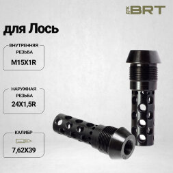 Реактивный ДТК BRT Dual Brake T24 для Лось (62мм, внутренняя резьба M15x1R, наружная резьба 24х1,5R)